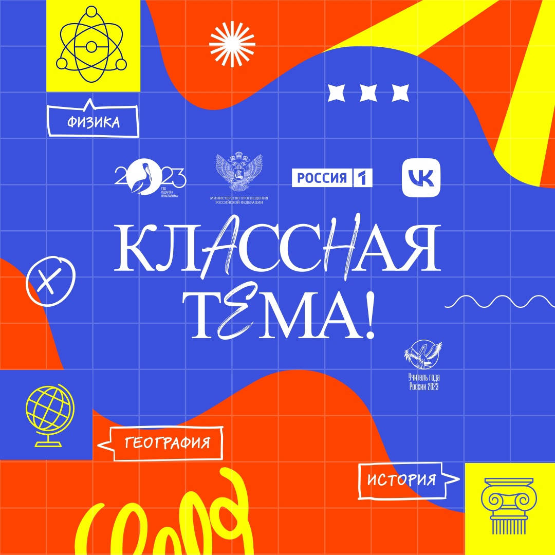 Педагог из КуZбасса стала полуфиналистом Всероссийского конкурса «Классная  Тема!»